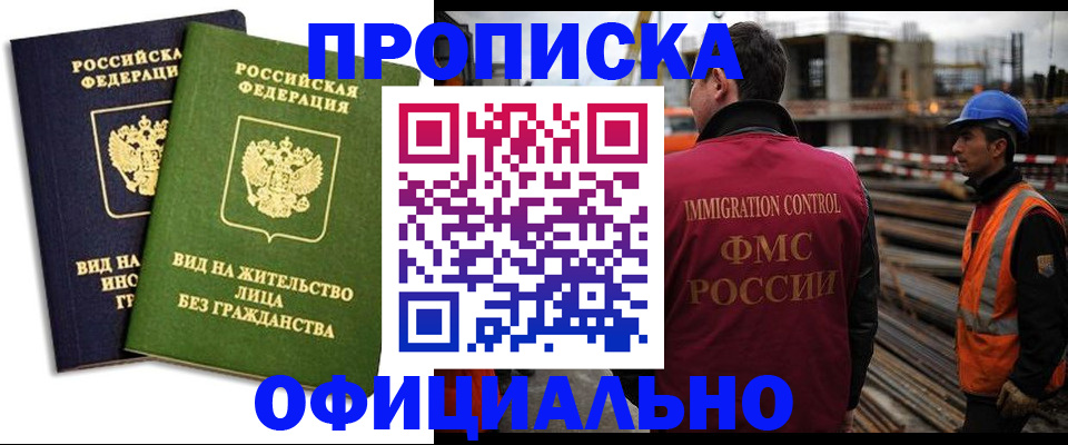 временная регистрация собственник в Приморско-Ахтарске