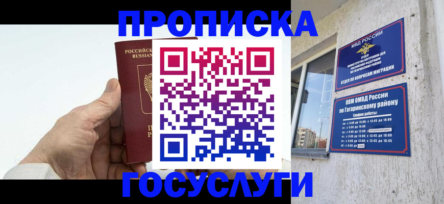 временная регистрация надежно в Приморско-Ахтарске